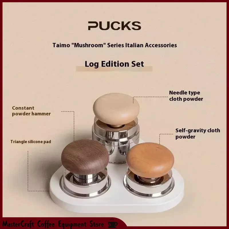 Espresso Tamper Set - Timemore マッシュルームシリーズ エスプレッソ コンスタンスフォース タンパー、コーヒー ディストリビューション